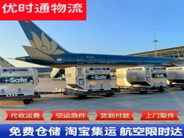 双塔到罗马尼亚空运加急专线